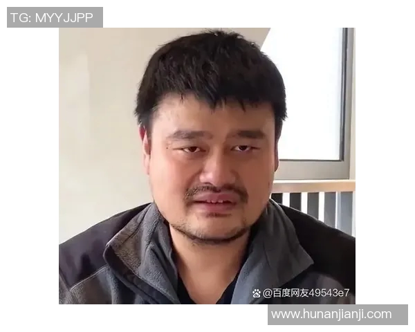 姚明：从篮球巨星到体育发展领军人物的传奇人生与时代贡献