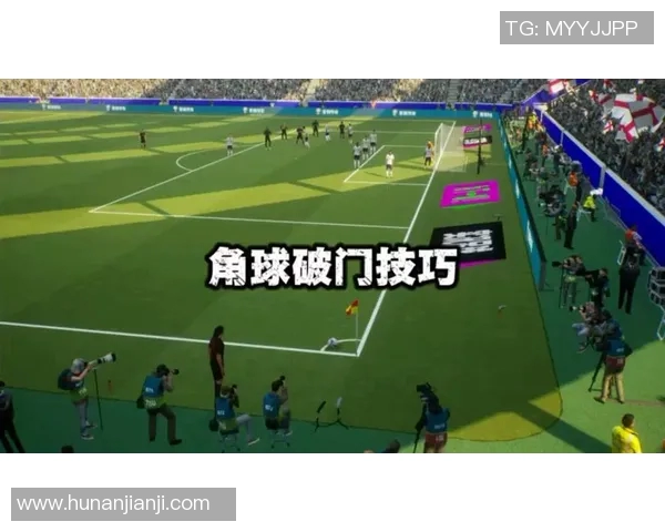 角球战术的演变与技巧分析：如何通过角球创造更多进攻机会