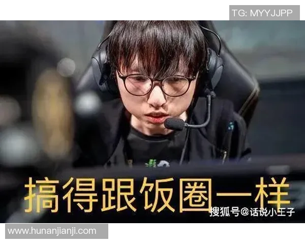 RNG战队意识引发热议电竞圈对其表现的不同看法与分析