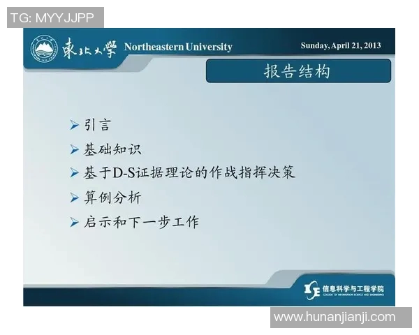 北京排球队在锦标赛中的团队协作表现分析与启示