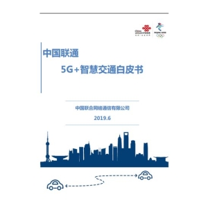 5G+聪慧交通：已PG电子网址完成100